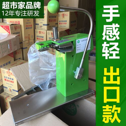超市家711铝钉机超市封口机扎口机 塑料袋面包封口机食用菌袋外卖