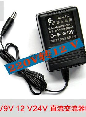 220伏交流转12v伏直流电源变压器 220v电变直流电12v-24v变压器