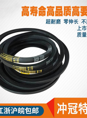 甫明三角皮带橡胶A635/A650/A660/A686/A710/A737/A750/A762/A787