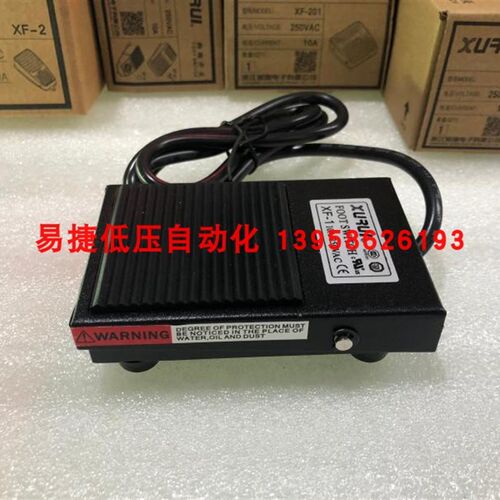 XURUI旭瑞 脚踏开关 XF-1 铁外壳 带线脚踏开关 银点 FS-1 TFS-1