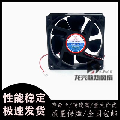 同鑫TDR12038HLP 24V 0.48A变频器12cm机柜电焊机 大风量散热风扇