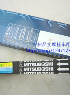 日本原装进口皮带大沙125CH125皮带 150 CF150通用摩托车皮带