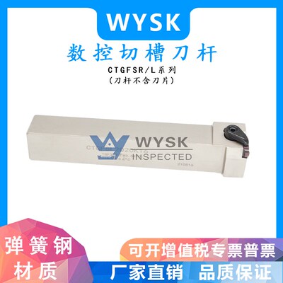 数控车刀横向外浅槽CTGFSL1616H16排刀割槽端面刀杆白色抗震弹簧