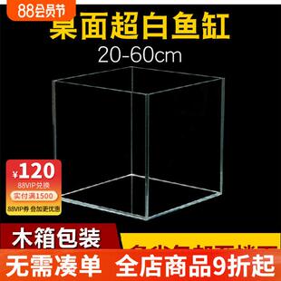 金晶超白鱼缸玻璃裸缸桌面客厅小型金鱼缸龟缸60水草缸水族箱方缸