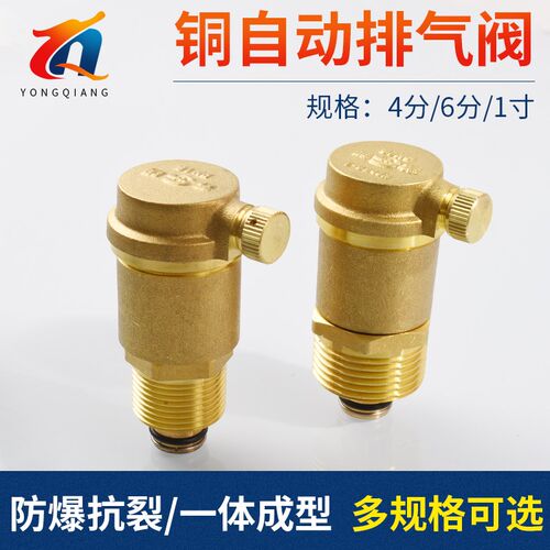 苏明牌自动排气阀暖气阀家用黄铜自来水管道空调排气阀4分6分1寸