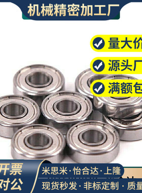 小径滚珠轴承 BAF682ZZ/682AZZ/683ZZ/684ZZ/685ZZ/686ZZ/687ZZ