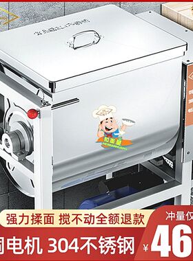德国进口和面机商用25公斤搅面机全自动大容量拌面机15公斤打面机