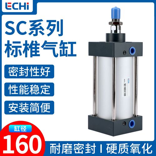 SC系列标准气缸大推力小型气缸160-25/50/75/100/125/150/175/200
