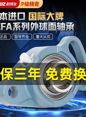 进口可调菱形带座外球面203轴承UCFA204 205 206 207 208 209 210