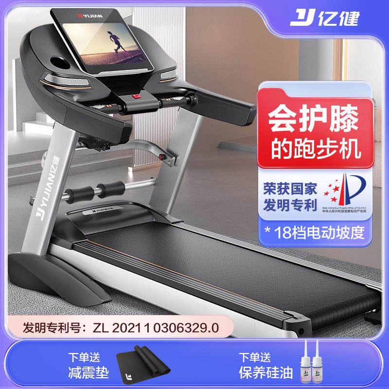 亿健跑步机家用款健身房专用可折叠静音A5S小型室内品牌大型男士