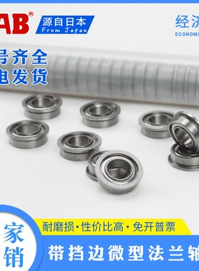 内径5mm法兰轴承MF85 95 105 MF115ZZ F685 F695 F605 F625 635ZZ
