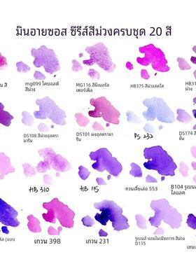 进口大师级MG DS HB合集水彩颜料分装新手固体套装紫色系0.5ml