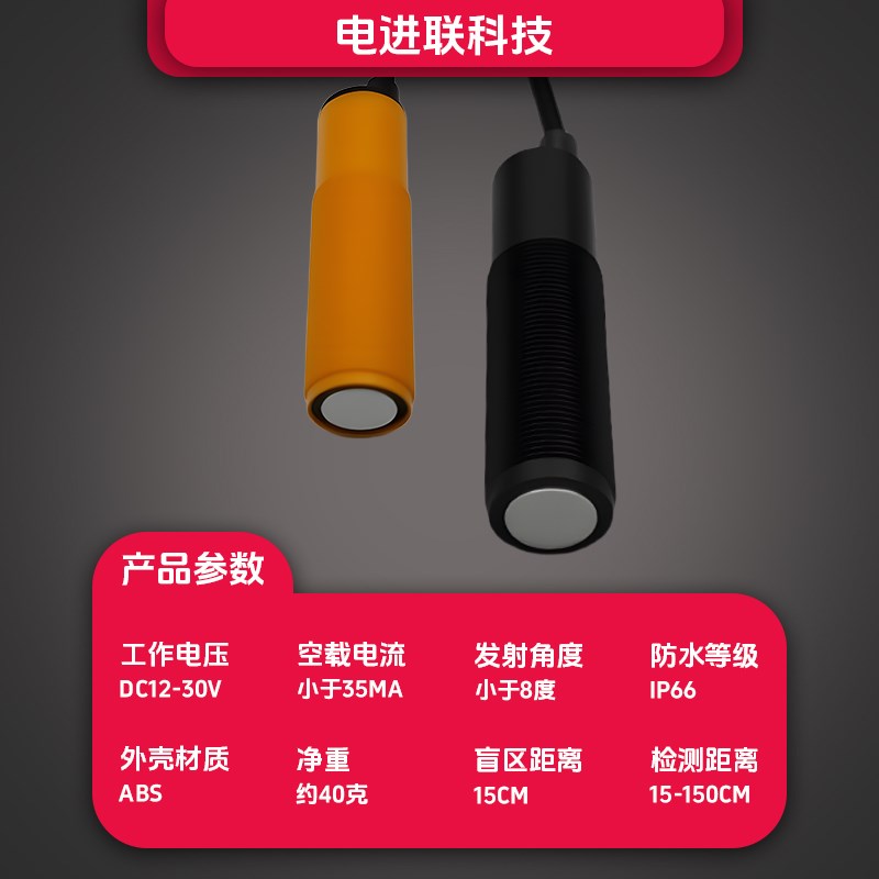 小角度超声波传感器模块工业级高精度测距智能机器人避障导航图片