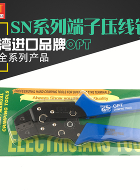 台湾OPT压线钳 SN-02 6 8 06WF 16WF棘轮式冷压端子夹网线钳