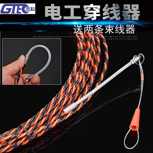 三股红黑电工穿线神器墙壁管道拉线器电线网线光纤线槽穿管引线器