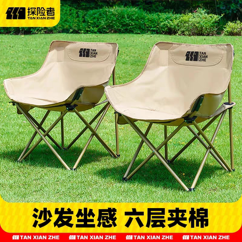 探险者月亮椅折叠椅蛋卷桌便携式