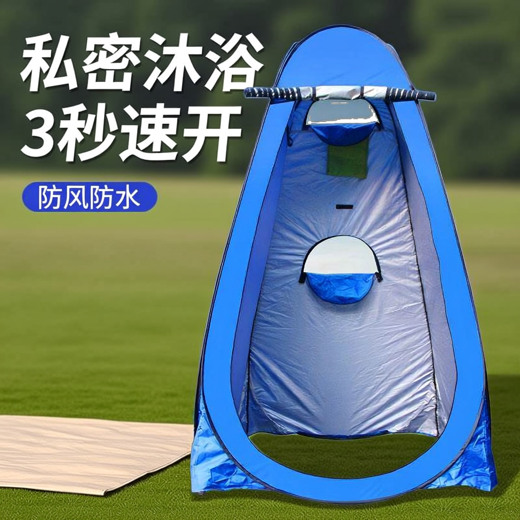 户外洗澡帐篷露营便携式速开厕所更衣淋浴野营沐浴换衣罩钓鱼保暖