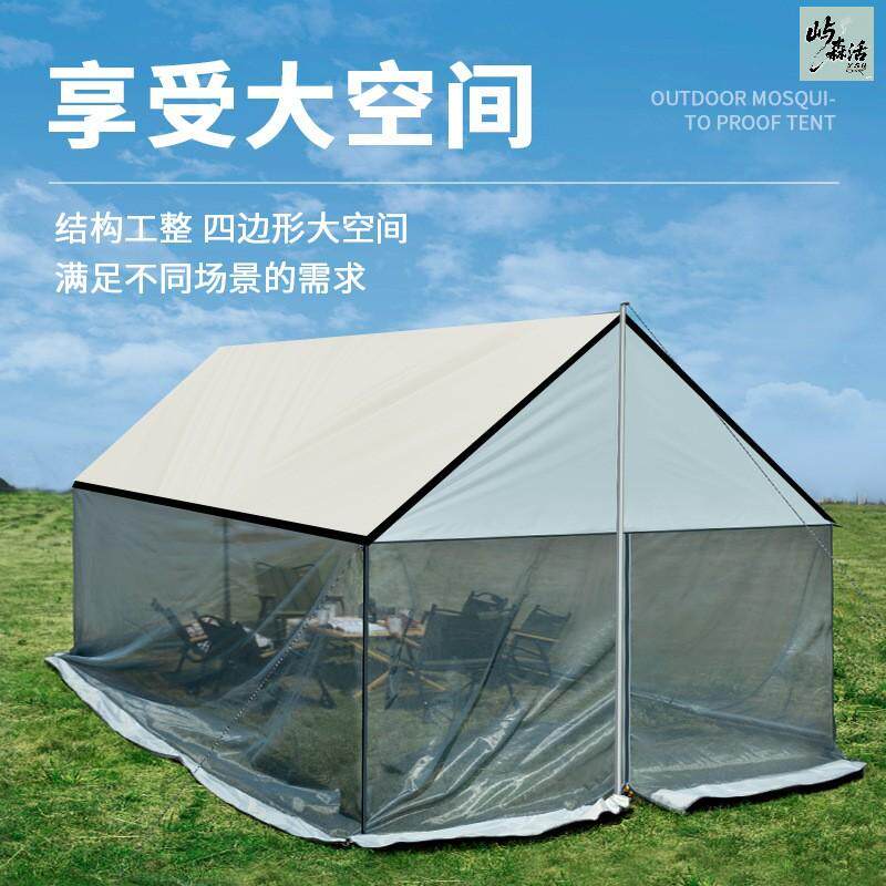 户外帐篷天幕二合一蚊帐防蚊虫网纱可折叠便携式百搭露营遮阳防雨