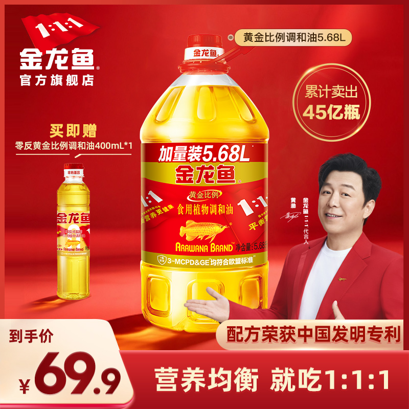 金龙鱼黄金比例调和油5.68L桶装家用食用油大桶植物调和油5.68升