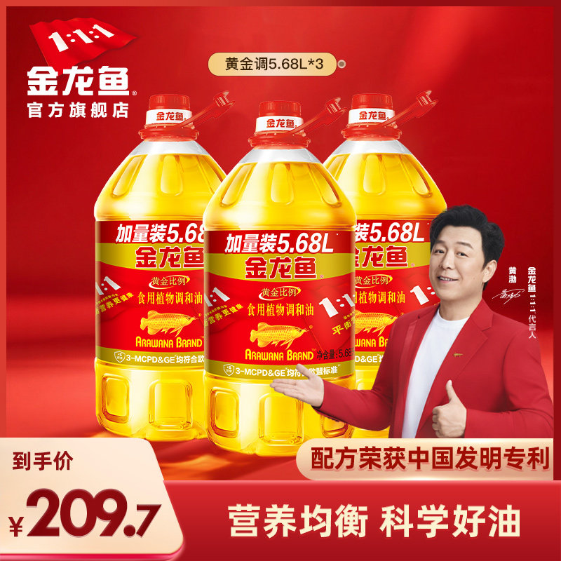 金龙鱼黄金比例调和油5.68L*3桶装家用食用油植物调和油5.68升