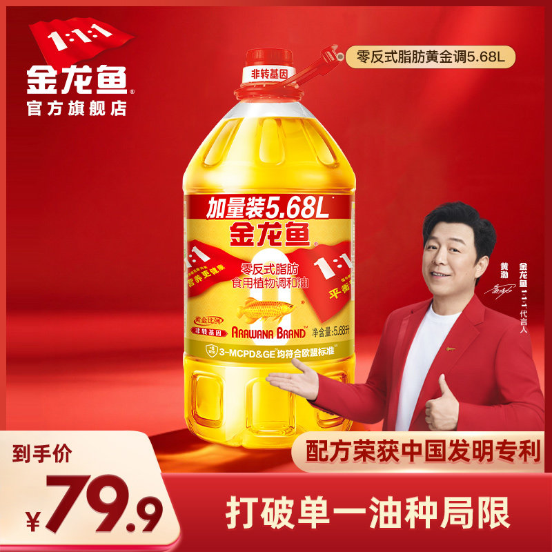 金龙鱼非转基因黄金比例食用调和油5.68L大桶家用健康植物食用油
