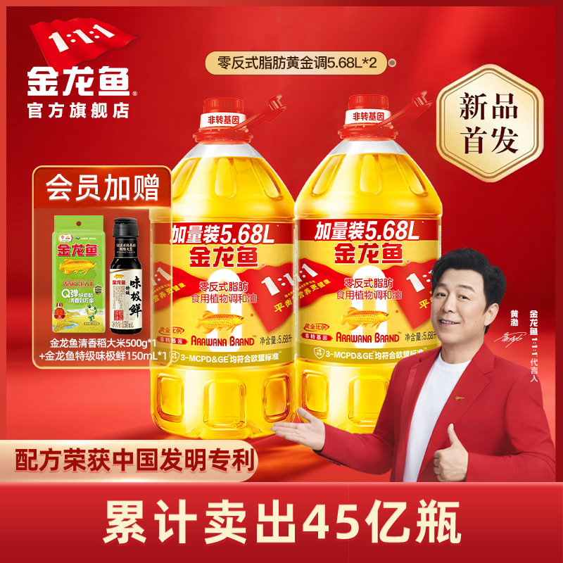 【进直播间享补贴】金龙鱼黄金比例非转基因食用油5.68L*2调和油