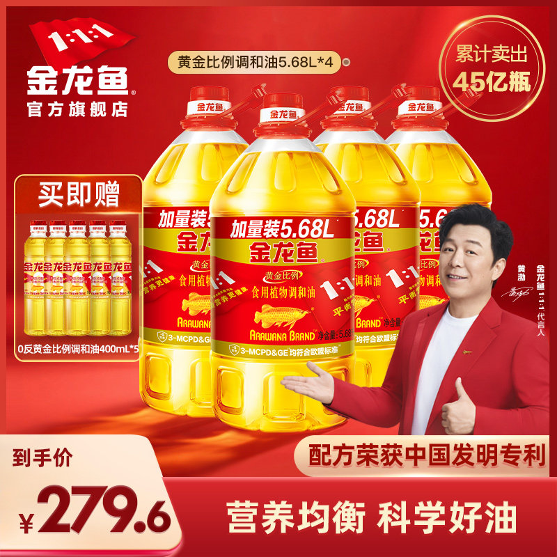 ������ƽ����������5.68L*4Ͱװ����ʳ����ֲ�������5.68�� 279.6Ԫ