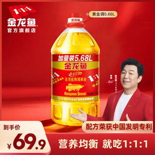 金龙鱼黄金比例调和油5.68L桶装家用食用油大桶植物调和油5.68升