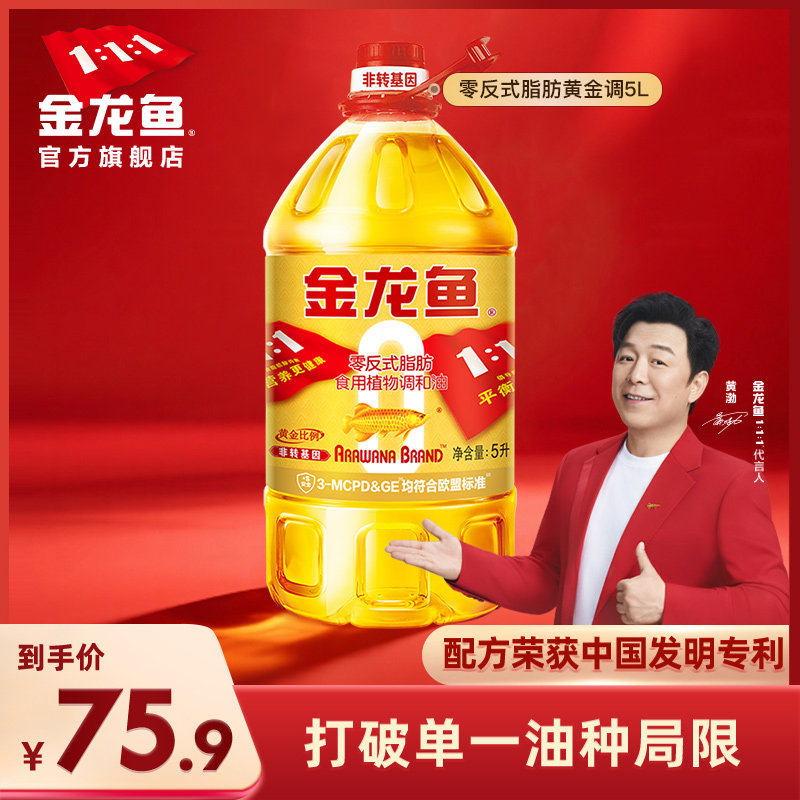 金龙鱼非转基因黄金比例食用调和油5L大桶家用健康食用油植物油图片