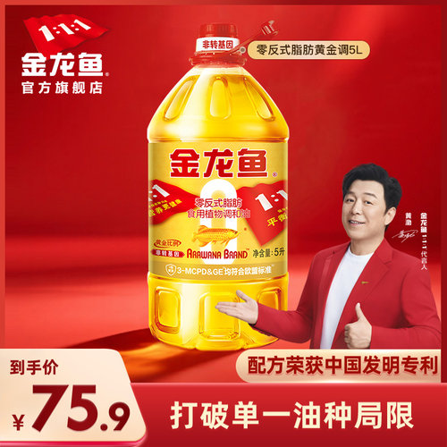 金龙鱼非转基因黄金比例食用调和油5L大桶家用健康食用油植物油