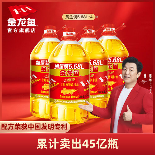 金龙鱼黄金比例植物食用油5.68L*4桶装调和油箱装团购送礼