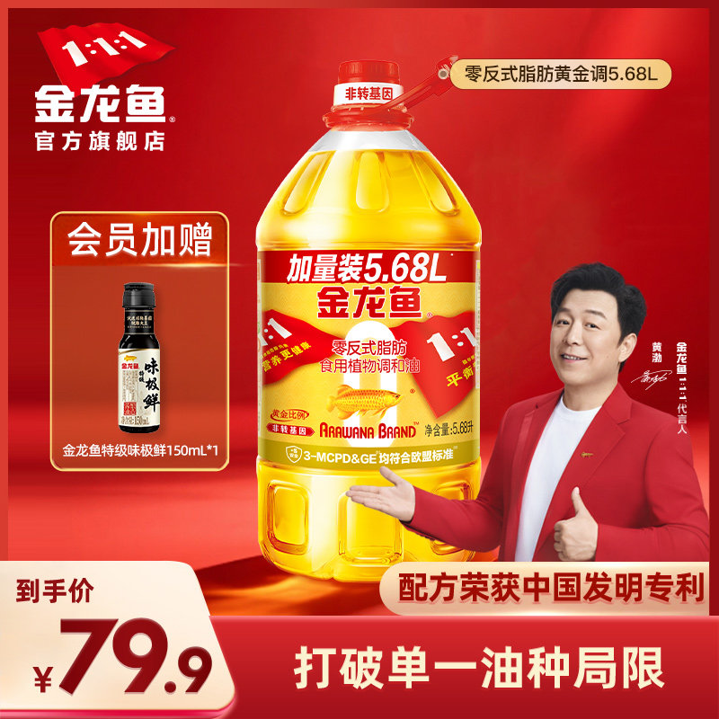 金龙鱼非转基因黄金比例食用调和油5.68L大桶家用健康植物食用油图片
