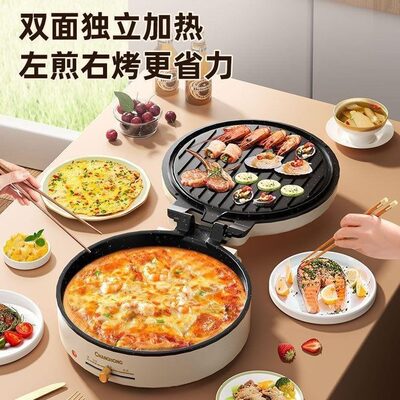 煎加深饼机烙饼锅多功能式2024新款电饼铛双面加热悬浮早餐圆家用