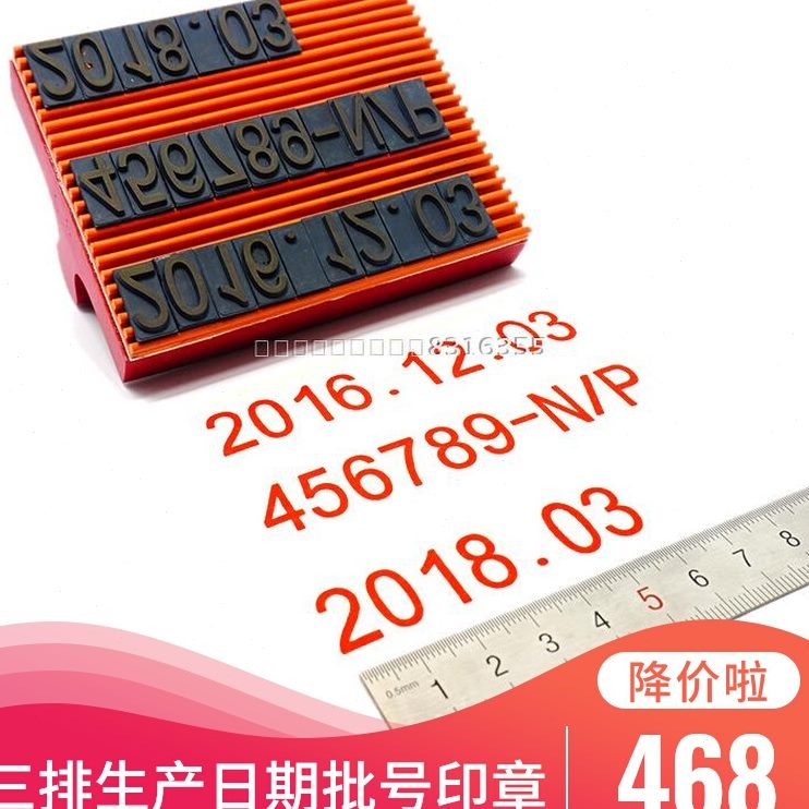 三号有效期手动编批大号打生产日期纸箱打码机可调码专用排打码器