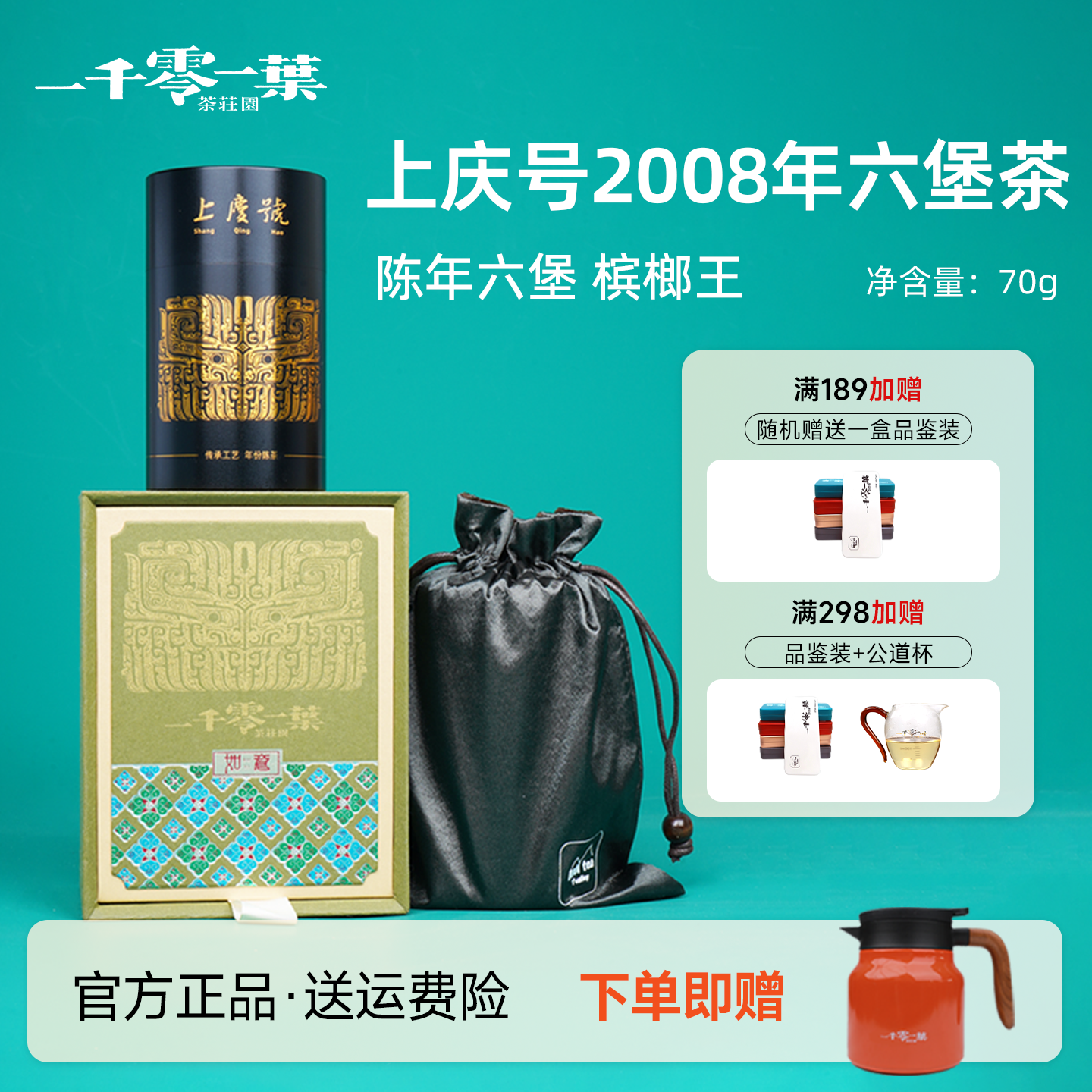 特级上庆号窖藏陈年槟榔王六堡老茶2008广西梧州黑茶正宗养生好茶