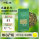 2025新茶明前老茶树龙井茶叶绿茶春茶头采东坡龙井150g西湖口粮茶