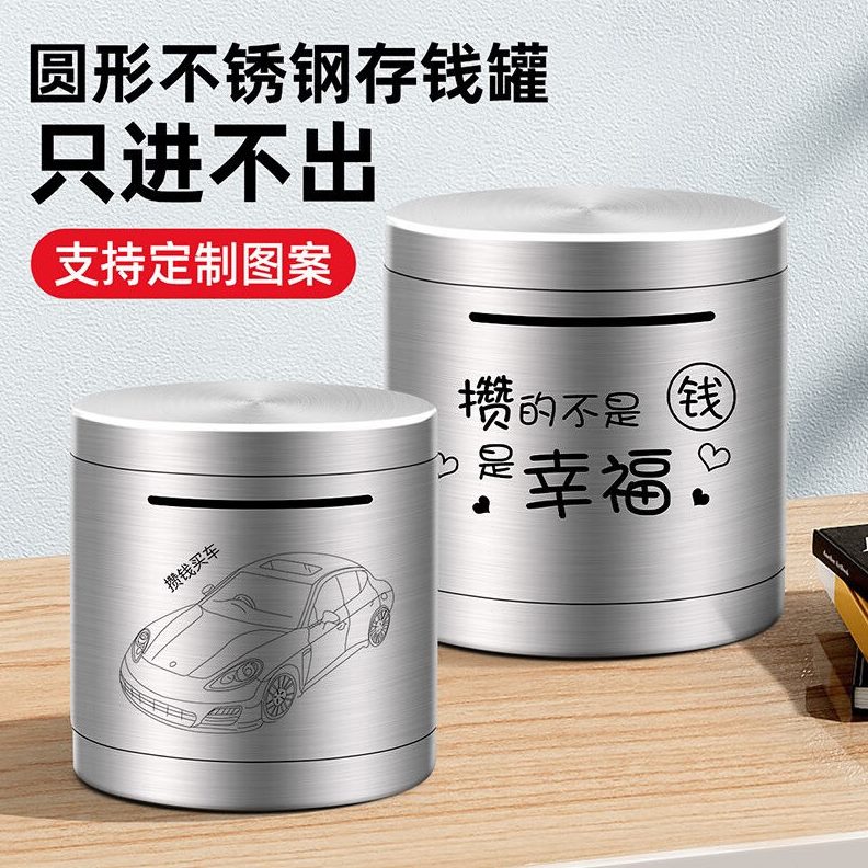 送儿童卡成人龙只进森十二生肖存钱罐不锈钢大容量男女不出储蓄箱