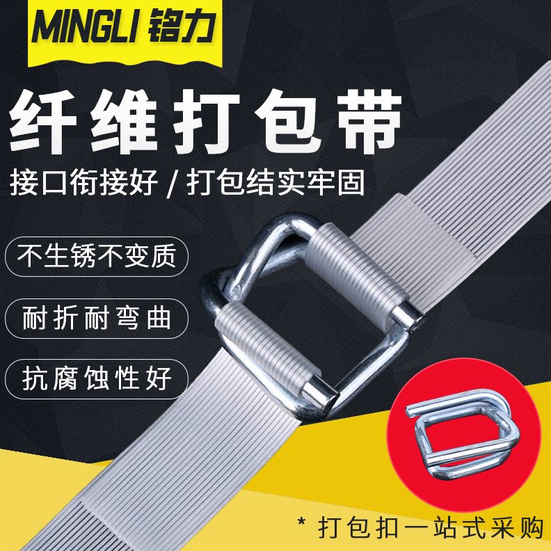13物包装扣聚酯纤维mm用捆绑19用手工16打包带   32回形打包25 流