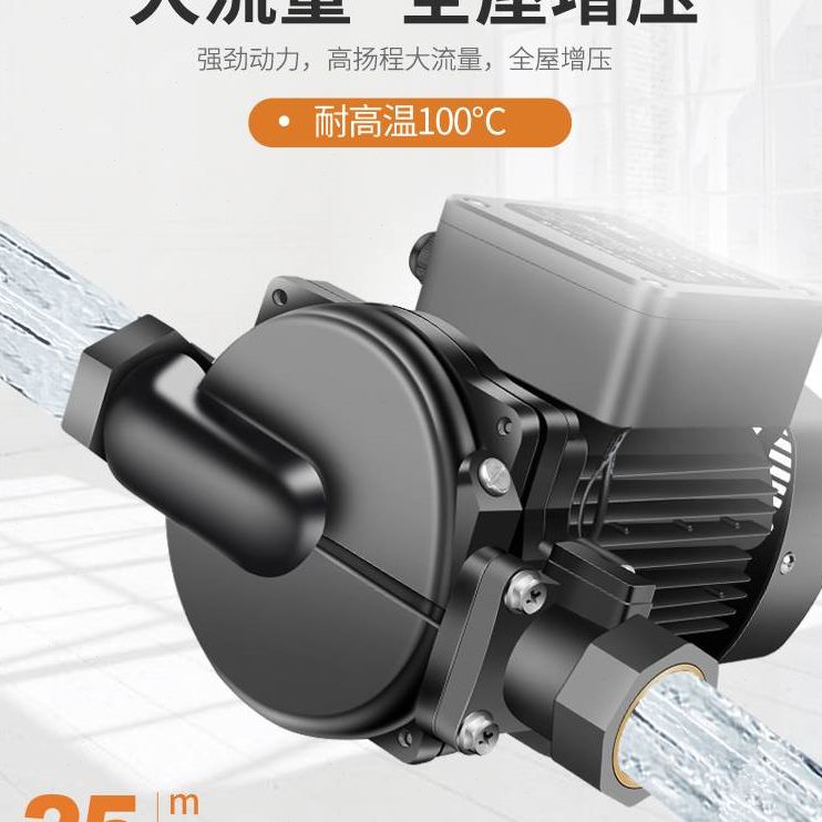 增压泵家用全自动管道全屋渝离心泵静音热水器太阳能加压自来水乐