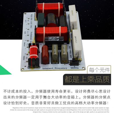 舞台音箱器低 KTV音响分频器三分频音大功率质路4利提升高中350#