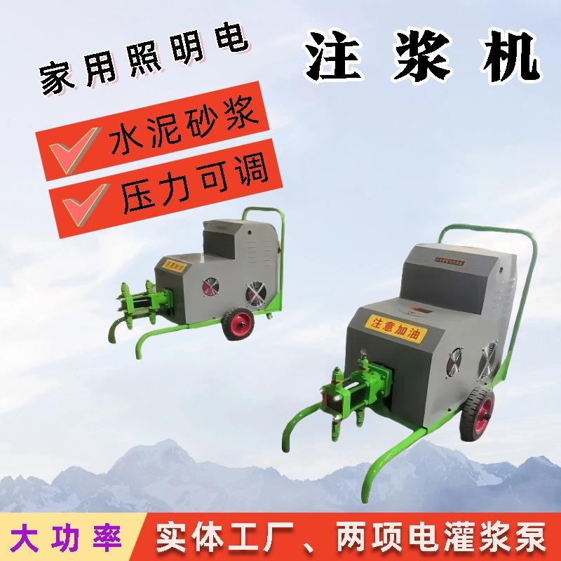 两相电双液注浆机可移动地下室水泥堵漏灌缝机小推车式变频注浆泵
