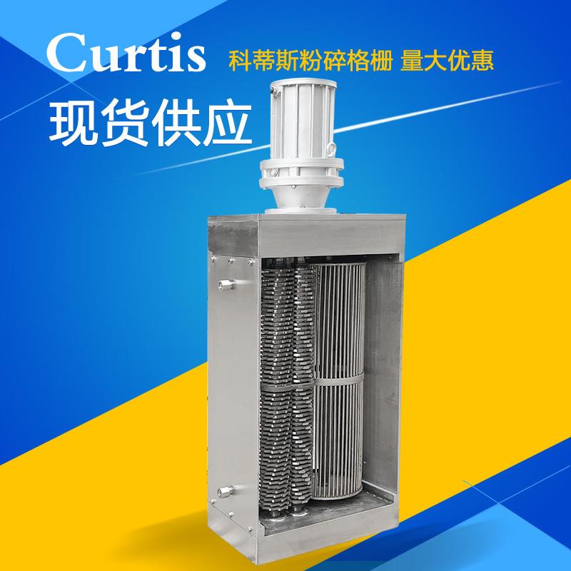 不锈钢粉碎污水垃圾格栅单转鼓粉碎型格栅机不锈钢材质箱体