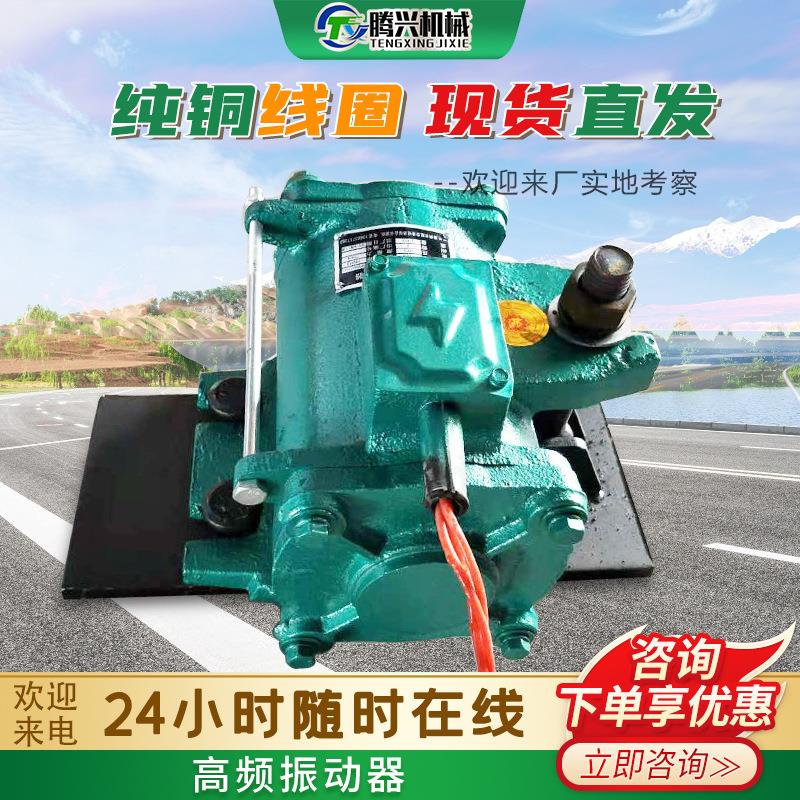 高频振动器2.2kw静电混凝土水泥变频控制机柜桥梁附着式振动器