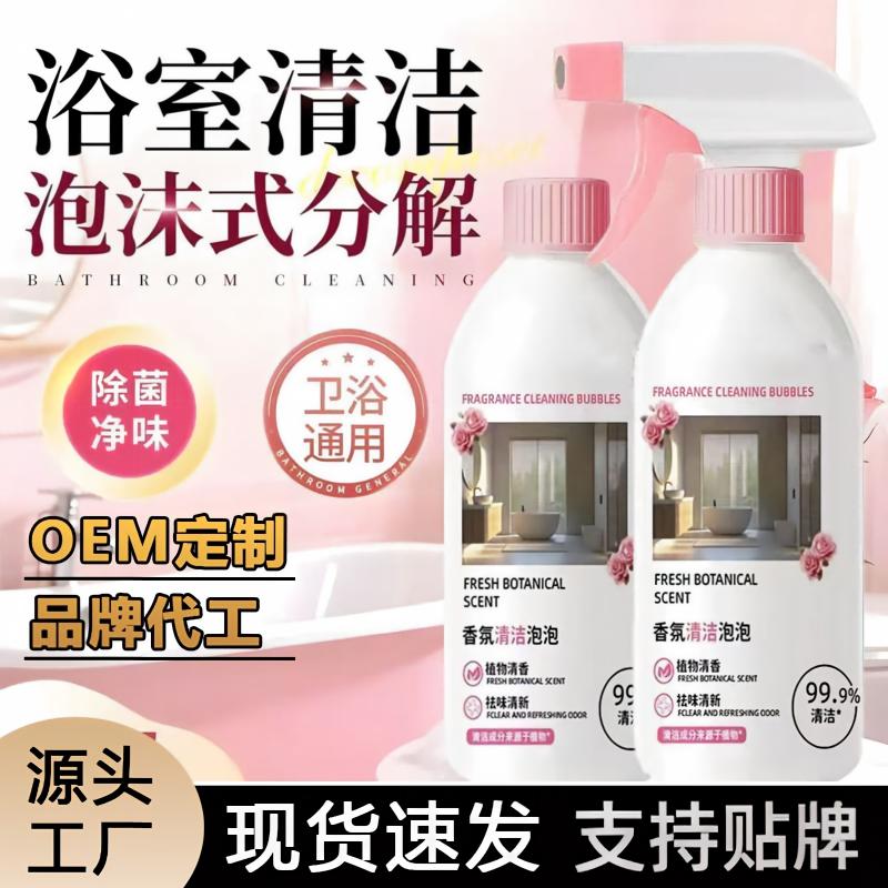 【1→2瓶】香氛洁厕泡泡马桶卫