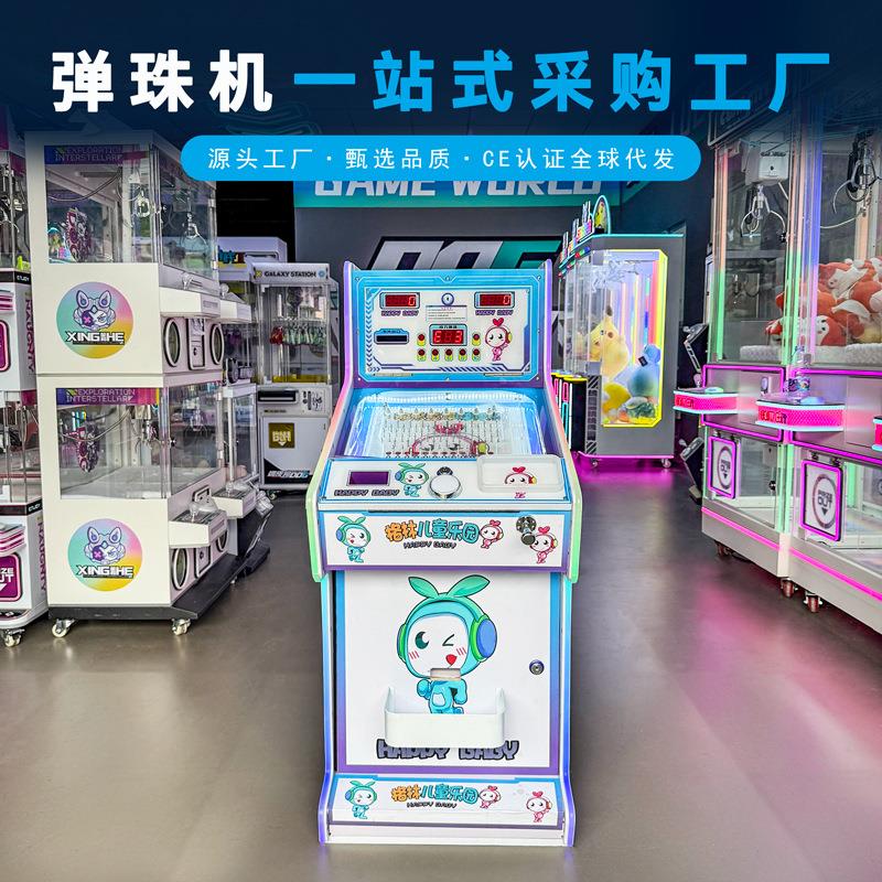 弹珠游戏机投币出卡片彩票机儿童小型拉杆弹珠机商用电玩设备厂家