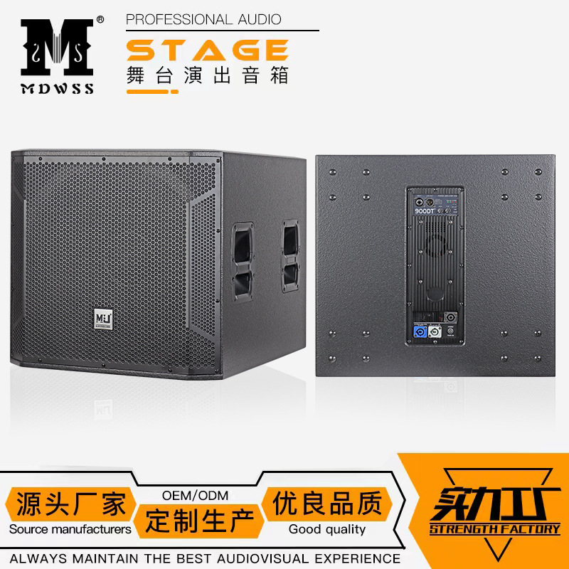 STX818S有源低音炮单18寸专业舞台KTV演出重低炮喇叭木质speakers