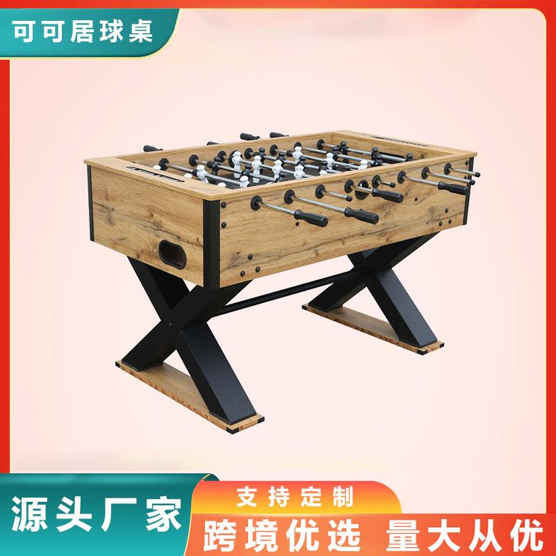 厂家标准赛级八杆桌上足球台足球桌室内休闲娱乐桌游