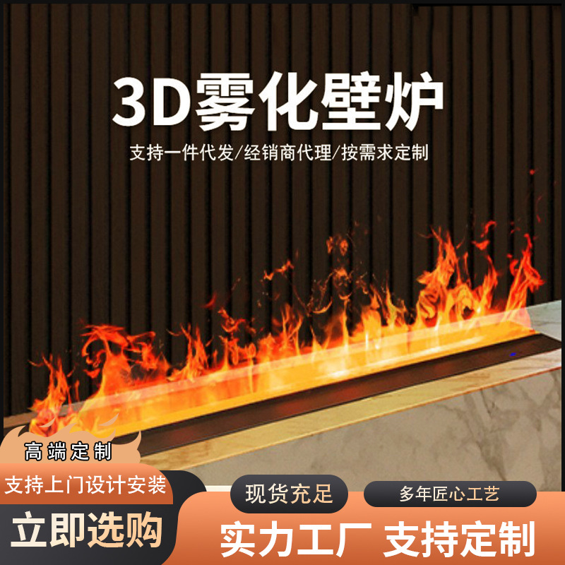 仿真火焰节能LED雾化壁炉智能多色嵌入式超薄网红客厅加湿器