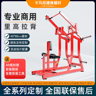 悍马里高拉背训练器械多用型商用型背部训练力量免维护健身房专用