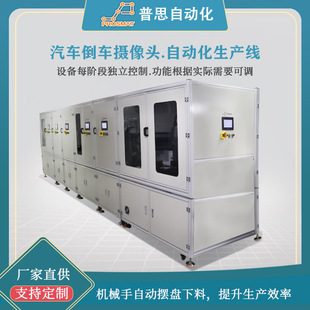 全自动螺丝机 行车记录仪免按装 螺丝全自动生产线 汽车倒车摄像头
